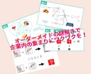 企業向けの総会・懇親会・二次会の謎解きを製作します レベルを合わせたあなたの団体企画ならではのオーダー謎解きを イメージ2