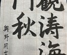 字で魅了します 漢字とその人に合ったイメージを文字に！！ イメージ5