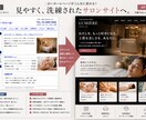 スマホ対応＆高級感ある今風サイトへ改善ます 古いホームページをおしゃれに改善します イメージ5