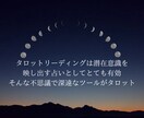 文字で気軽に相談☆タロットで占います あなたの悩みを解決に導き不安を解放します イメージ4