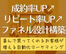 顧客心理に沿った売上アップのファネル設計をします 3段階の心理変化を捉えた独自設計で成約率UP・リピート率向上 イメージ1