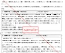 土木施工管理技士の経験記述論文を作成します 5課題セットで3,000円です！（８月末までお試し価格） イメージ6
