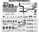 イベントチラシ作成します 素敵なイベント用のチラシを作成します。 イメージ2