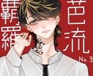アイコン制作を承ります あなたにぴったりなアイコンを制作できるよう努めます。 イメージ1