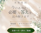 数秘術とオラクルカードであなたの本質を読み解きます あなたらしい未来への一歩を見つけます イメージ1