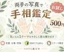 手相鑑定｜気になる1テーマを500円で読み解きます 「手相鑑定を一度試してみたい」方へ丁寧に読み解きます。 イメージ1