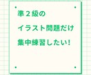 オーダーメイドで英検２級・準２級面接指導します 英検の面接について色々と質問したい！という方にオススメです イメージ3