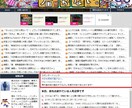 月間30万超PVサイトにテキスト広告を掲載します 御社の商品や個人ブログを宣伝しませんか？ イメージ1