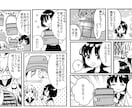 SNS・広告に！分かりやすく可愛い漫画作成します SNS・ブログ・広告に！伝わる＆目に止まる漫画作成いたします イメージ6