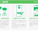 今の時期公式LINEで儲けます 公式LINEアカウント運用サービスを全て代行運営します！ イメージ7