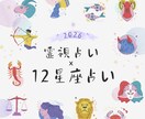 2026年はどんな一年？星と霊視でガイドします 未来の地図を手に入れて、迷わない一年を。 イメージ1