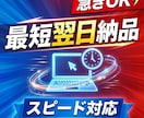 急ぎOK！最短翌日納品で高品質記事を作成します 急な記事ニーズに対応｜品質を落とさず最短納品 イメージ3