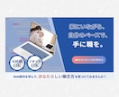 チャンスを逃さない訴求力のあるバナーをお作りします “目で見て”“頭に残る”バナーを制作します！ イメージ6