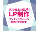 特価【LPご注文者限定】オソロSNSカバー出ます ★キャンペーン告知の反応率も売上もコレで追撃！格段にUP！ イメージ9