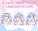 先着3名！可愛いSDイラスト描きます SNSアイコンやグッズ、動画等に イメージ2