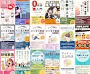 丸投げOK！電子書籍の表紙デザイン制作します 修正無制限で初めてでも安心！あなたの想いをお聞かせください イメージ3