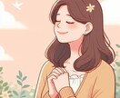 自分らしく生きる実践メソッド教えます 人間関係のツラさから穏やかで楽しい人生へ イメージ6