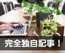 ケアマネ就職転職記事を作成します ケアマネ求人・転職就職・転職サイトの記事を書きます！ イメージ1