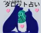 愛犬・愛猫のホンネ翻訳します 「禅タロット」ひと言メッセージもお伝えいたします イメージ5
