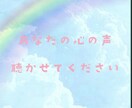 あなたの心のつぶやきカードと共に寄り添い届けます ⭐︎あなたの「心のつぶやき」を声に乗せて伝えてみませんか⭐︎ イメージ1