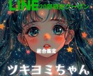 LINEクーポン限定/あなただけの鑑定書作ります 迷ったときに開く、運命を照らす光の鑑定書 イメージ1