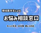 チャット形式でお悩み相談に対応します 「どうしたらいいか分からない」と一人で悩んでいませんか？ イメージ1