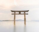 自分らしい生き方を見つける｜魂の使命鑑定で占います あなたがここにいる意味とは。苦しみ・迷いを最高霊視で視ます。 イメージ4