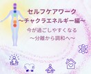 自分の波動を調整できるようになります チャクラ編〜チャクラから自分の今を知り整える イメージ1