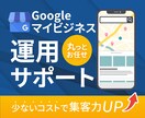 集客に強い！MEO対策・運用支援いたします お客様に寄り添い、全力サポート致します。 イメージ1