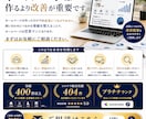 ホームページを診断し集客改善の提案をします 問い合わせにつながる改善点を診断 イメージ2