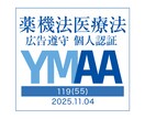 美容皮膚科の原稿を校閲・リライトします 医療広告に配慮しながら、現場目線で伝わる原稿に整えます。 イメージ2