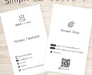 印刷100枚★作家さんのシンプル名刺お作りします デザインに迷わない！セミオーダーで美しいデザイン イメージ1