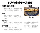 ご要望に合わせたおつまみ３品のレシピを提案します 手持ちの調理器具や重視するポイントを聴取しておつまみを提案 イメージ2