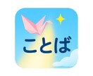 チャットで皆さんの話し相手になります チャットで日頃の話し相手として活用しよう イメージ1
