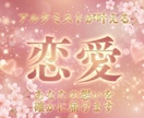 恋愛鑑定 なぜ叶わなかったのか、その理由を視ます あなたの想いが届きにくくなっている理由を整理します イメージ1