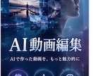 AI動画を仕上げます 写真やAI動画を心を込めて制作します イメージ1