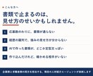 職務経歴書を採用側の目線で添削します 求人を出す側の現役エージェントが「通る構成」に組み替え イメージ2