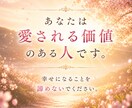 遊び？本気？待ち続けていい？彼の本音を視ます 誰にも言えない苦しい恋の答え、一緒に見つけませんか？ イメージ8