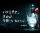 心の奥に刺さるあなただけの“甘毒な一言”を届けます 運命案内人【レイ】より、あなただけに突き刺さる一言を届けます イメージ1
