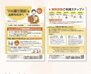 本気で集客したい方！デザインします 修正回数無制限・素材用意・QRコード作成無料 イメージ8