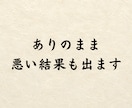 詳細不要・相手の本音・未来・どんなお悩みも視ます 最短30分|忖度なし視えたままを簡潔にお伝えします イメージ8