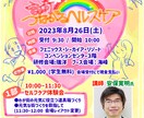 イベントのフライヤー制作いたします オリジナリティあふれるフライヤーを! イメージ4