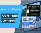 バナー　作成します あなたのイメージをバナーにしてみませんか？ イメージ1