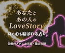 LoveStory♡身も心も一つになる夜へ誘います 12星座別攻略法掲載❤️５分OK　全てが一つになる夜⭐ イメージ1