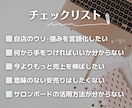 ホットペッパー売上最大化・集客術お伝え致します 【先着5名｜TOP作成】元ホットペッパー営業担当/全国表彰◎ イメージ3