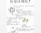 使命を文字化しポエムにします 氏名は使命あなたの使命を紐解き、世界にひとつの『ポエム』に イメージ4