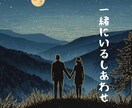 50代〜人生の後半を共に歩く恋愛のお話お聞きします 情熱だけじゃない。穏やかな時間を共有したいパートナーの話 イメージ1