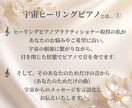 今あなたに必要な宇宙の音とメッセージをお伝えします 宇宙ヒーリングピアノで丹田の力と”本来の自分”を取り戻そう！ イメージ3