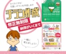受付再開＊可愛いチラシを一緒に作成します 元百貨店勤デザイナー！女性らしくかわいいデザインが得意 イメージ1