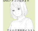 アナログ漫画風イラスト描きます シンプルだけど可愛いSNSアイコンです イメージ1